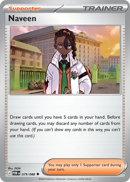 POR-079-RH.png