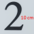 10cm_2.png
